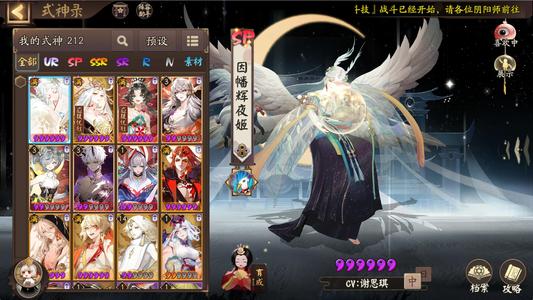 阴阳师【37级】图上技能5/5/5或1/5/5