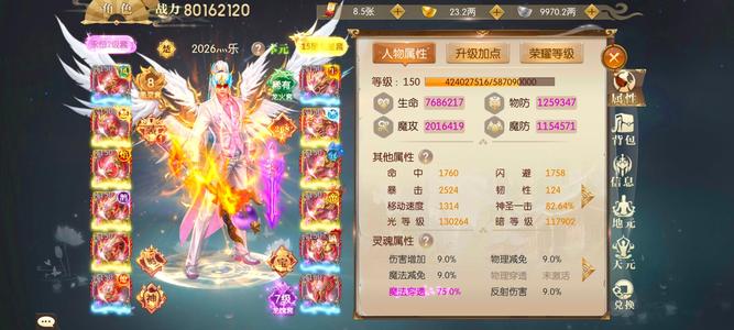 征途2手游【150级】没时间玩了