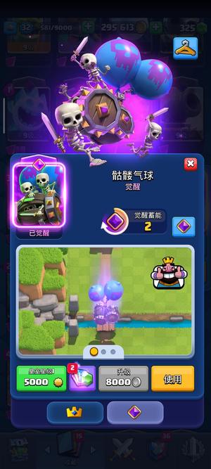 皇室战争【32级】觉醒卫队 骑士 气球 野蛮人 