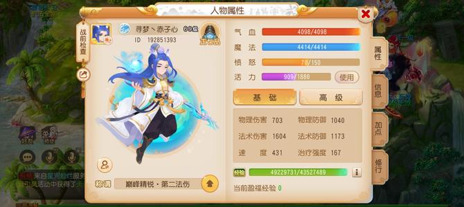 梦幻西游（手游）【69级,龙宫】裸伤1604满符变卡1775
