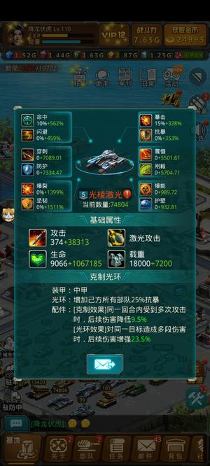 坦克前线：帝国OL【110级】高爆能高护臂