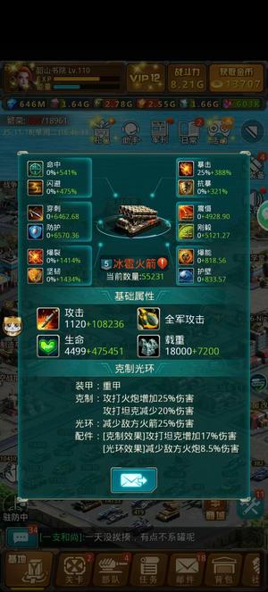 坦克前线：帝国OL【110级】大团可以混团充东西多