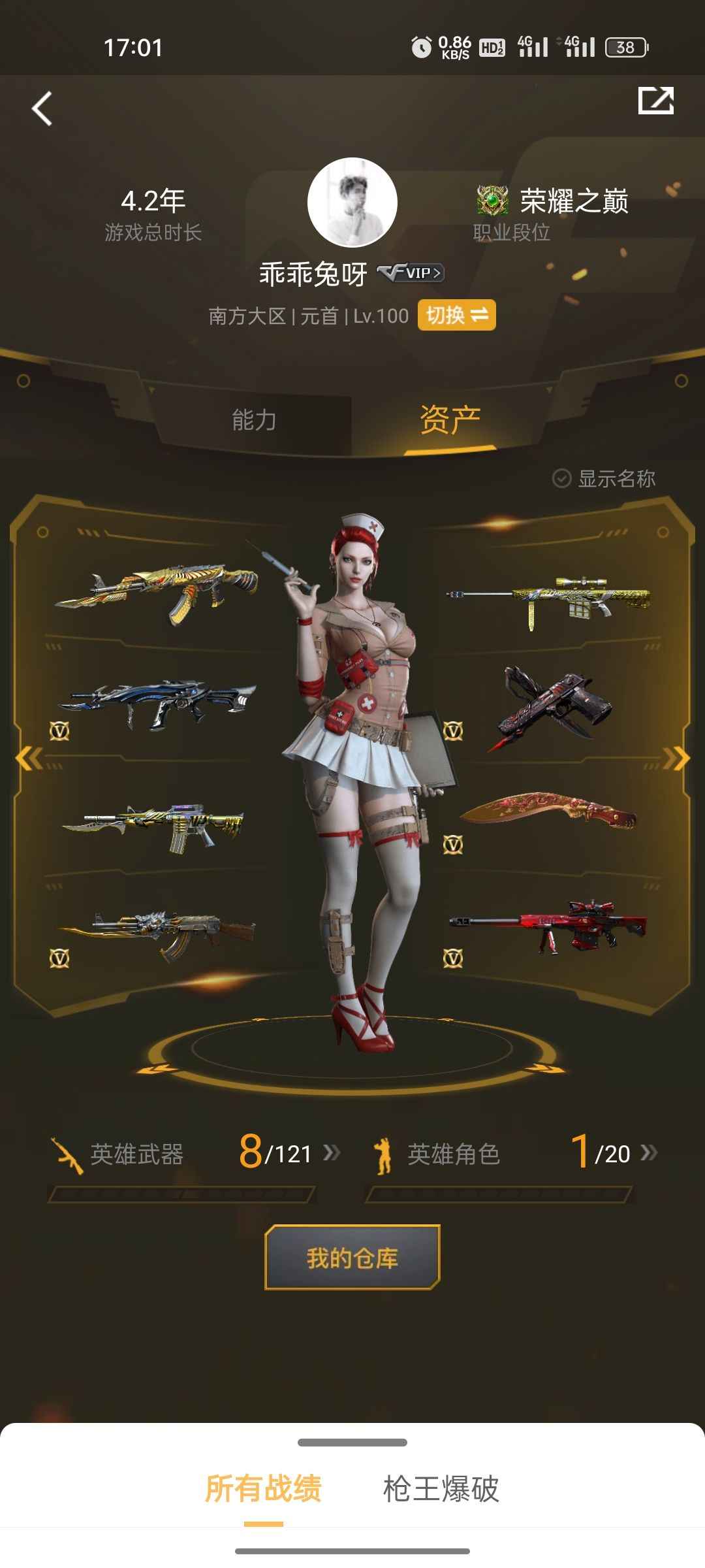 穿越火线（CF）【100级】王者涂鸦多v