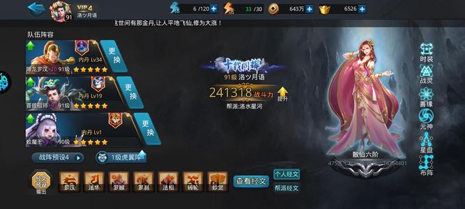 乱斗西游2【90级】果盘皮肤资源小号