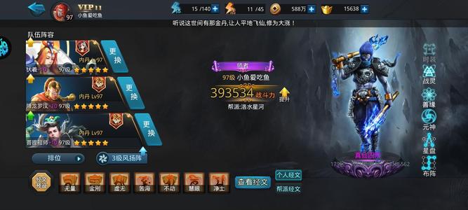 乱斗西游2【96级】40w战果盘伏羲阿修罗超多皮肤