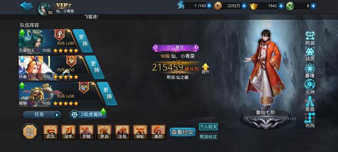 乱斗西游2伏羲孔雀阿修罗，多圣器