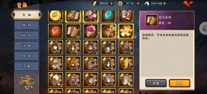 新忍者世界【68级】抖音主播下载官方1166区