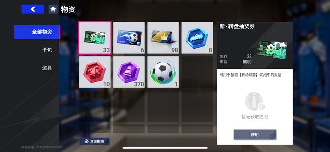 绿茵信仰【999级】诚心出号，不议价