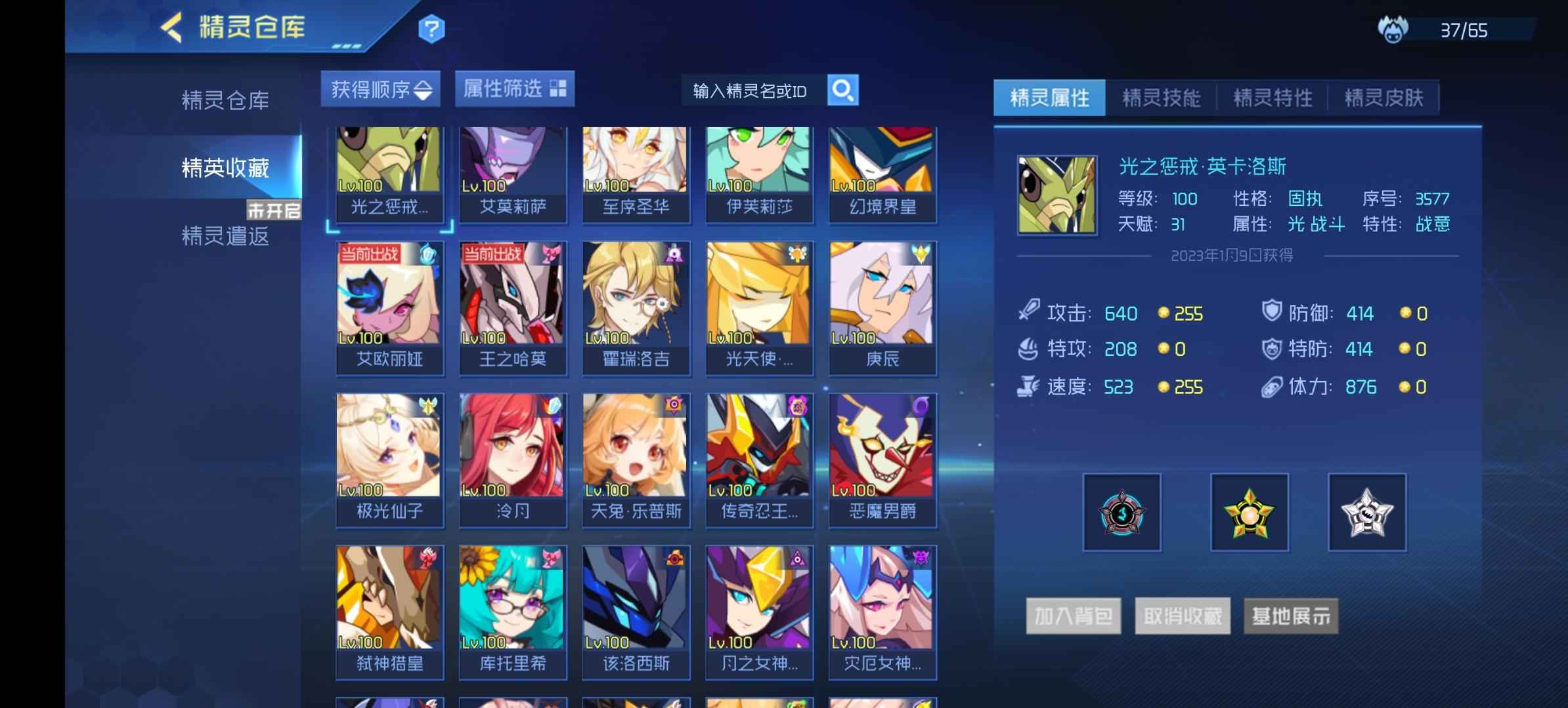 赛尔号【100级】便宜卖，别砍价