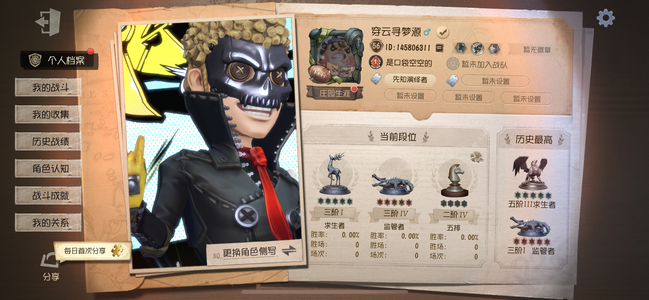 第五人格【1,0000级】性价比超高欧皇号，P5时装很多