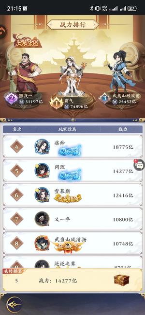 雪刀群侠传【2487级奔雷】极品镖车号