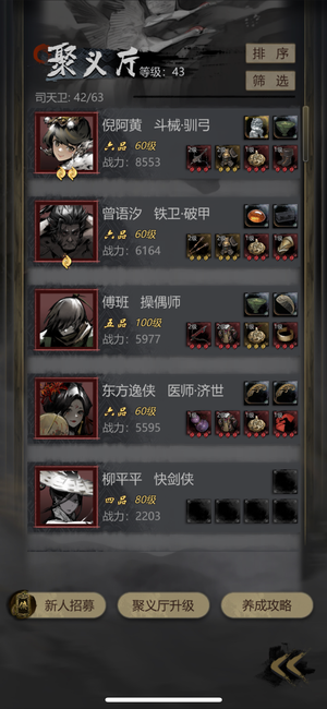 神探诡事录【2,4015战力】14绝品红进度第一梯队2星斗械