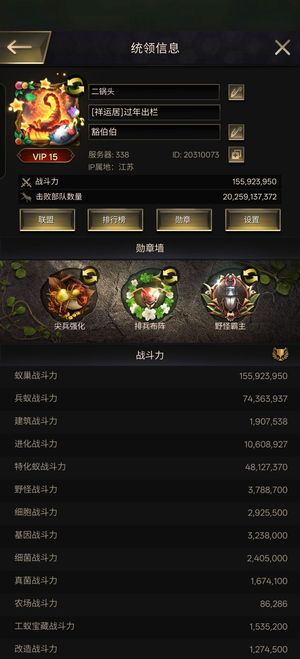 小小蚁国中高战运输