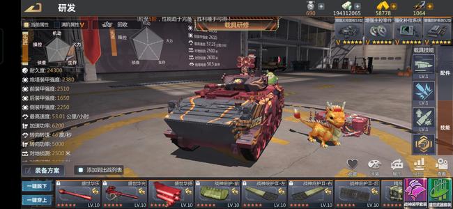 巅峰坦克【90级】主装副坦，凯隆装甲车