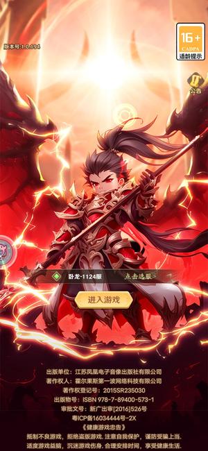 巨神军师453级241亿充值军师满阶