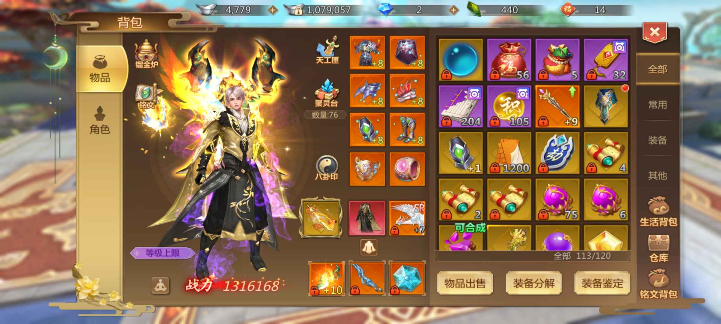 蜀门手游【91级峨眉】充值3万，挥泪卖！