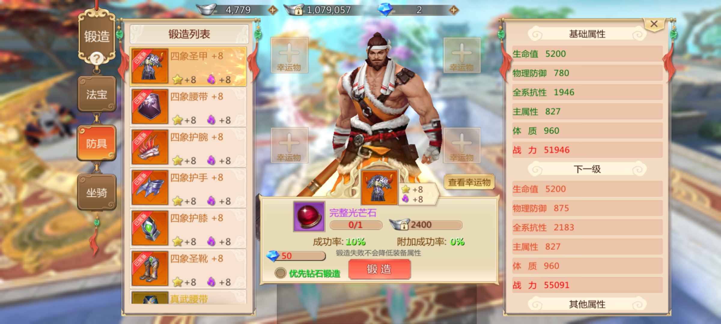 蜀门手游【91级峨眉】充值3万，挥泪卖！