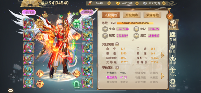 征途2手游【150级】没时间玩了，低价抛。