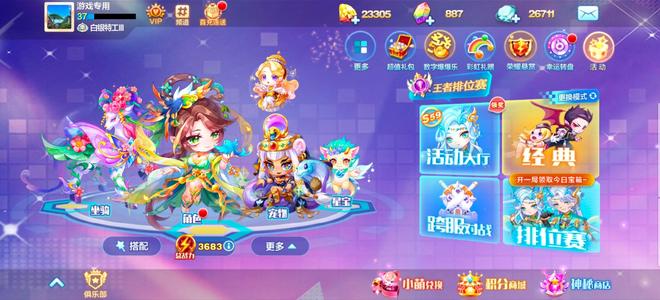 天天酷跑钻石26711七彩石887