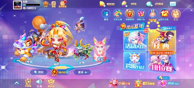 天天酷跑钻石27814七彩石1176