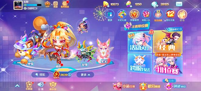 天天酷跑钻石28125七彩石1250