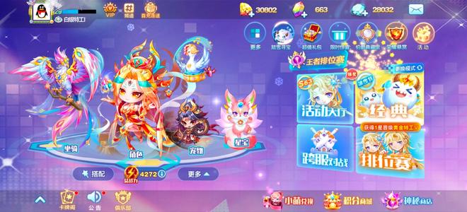 天天酷跑钻石28032七彩石663