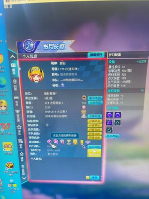 QQ飞车绝品8位数Q 悬浮套装s车