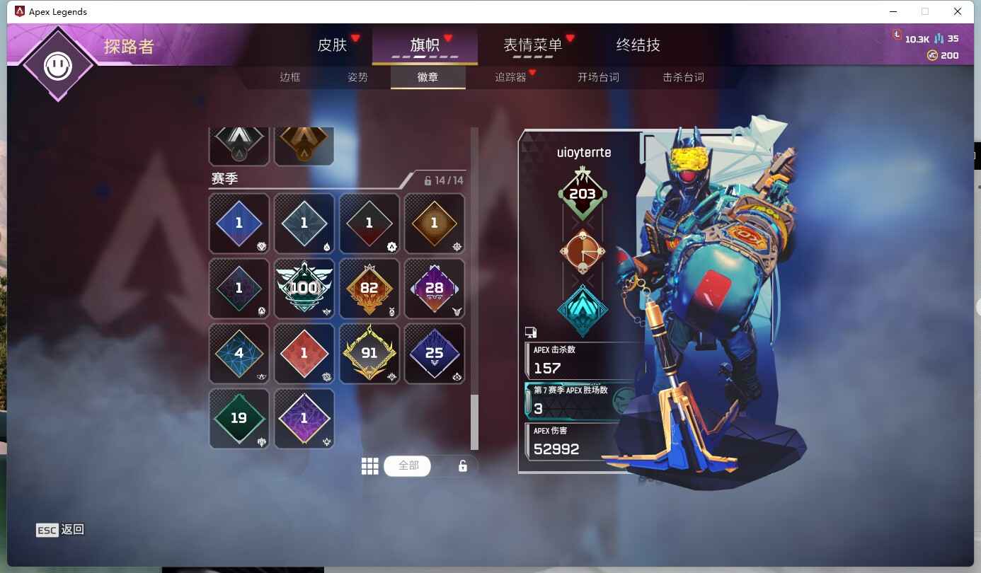 Apex英雄【203级】斧头.拳头52金快时尚.刀刃