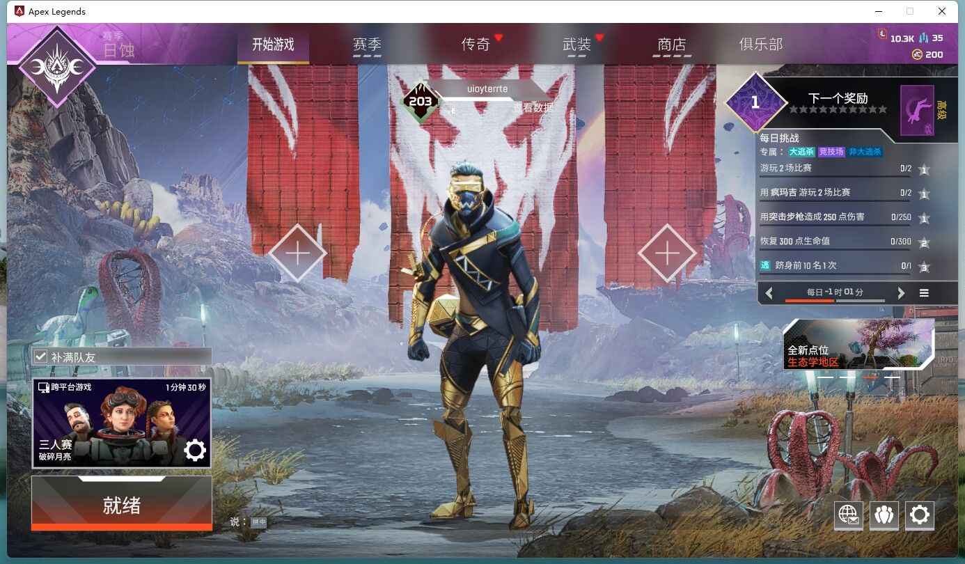 Apex英雄【203级】斧头.拳头52金快时尚.刀刃