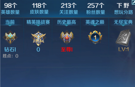 英魂之刃【50级】3联动英雄加6000k积分