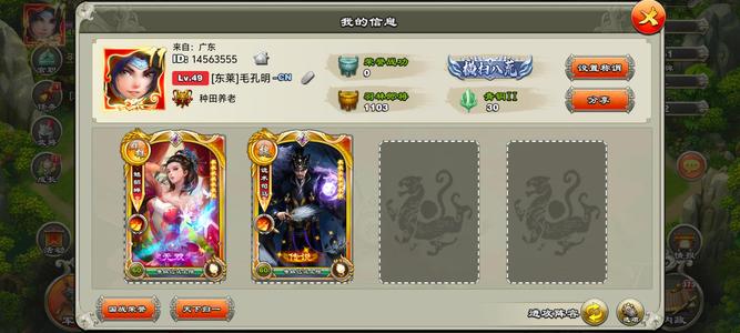 君临天下手游【49级】1100签，进来看看喜欢带走