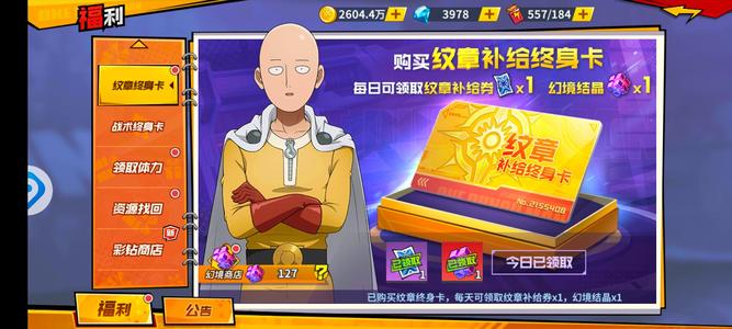 一拳超人：最强之男一拳超人91玩超人服