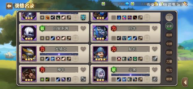 小冰冰传奇（刀塔传奇）补个蚂蚁基本竞技场巅峰都能玩