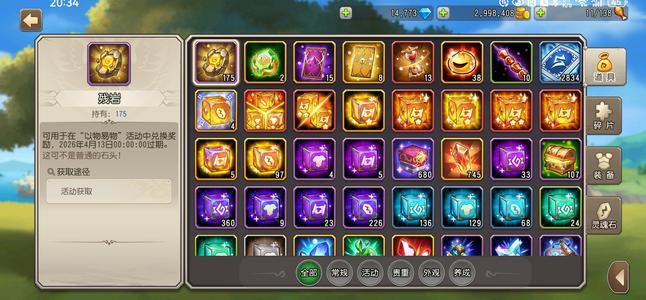 小冰冰传奇（刀塔传奇）补个蚂蚁基本竞技场巅峰都能玩