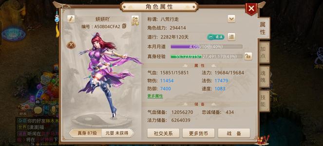 问道10级金印一套手工20亿金币