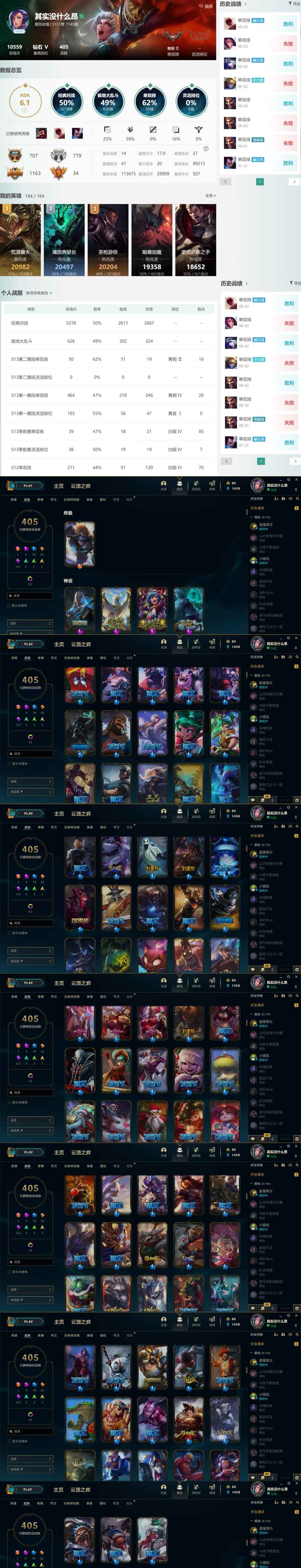 英雄联盟（LOL）【164英雄405皮肤】黑色玫瑰龙瞎皇冠Q皮肤号E21