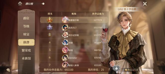新庄园时代【61级】新庄园时代成品号Tap版