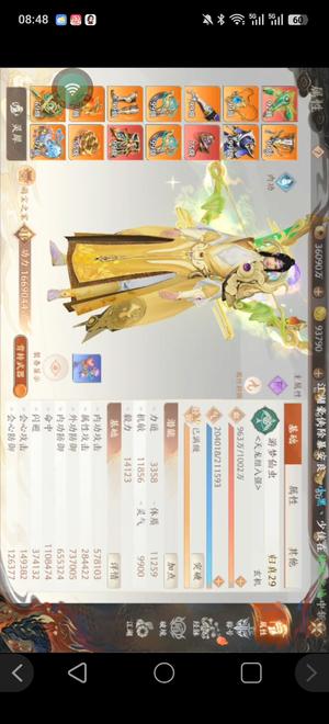 天龙八部2：飞龙战天高减抗，高蓝，