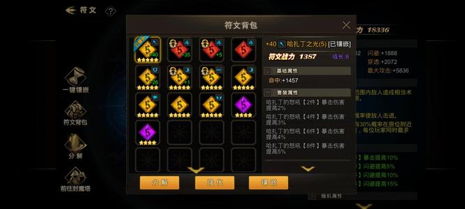 超级地城之光【136级】V17术士号