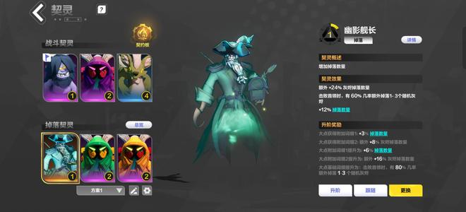 火炬之光：无限无绑船长号，