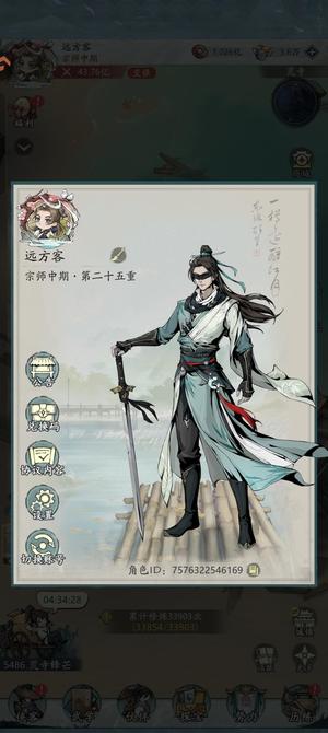 自在江湖【疾风86级】氪金700左右，进度号