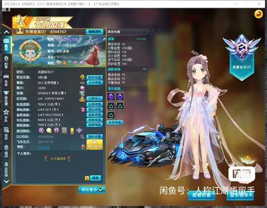 QQ飞车【168级】一万八魅力带悬浮套S车黑域电魔