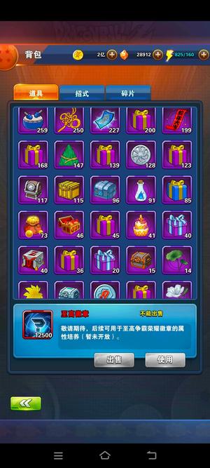 龙珠激斗【96级】半新区双超激斗V10