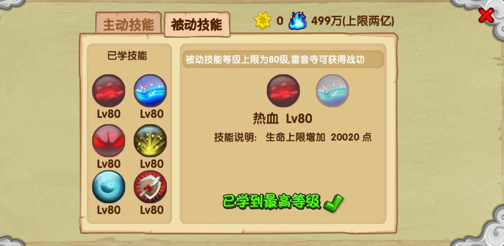 造梦西游OL【苹果版】【90级】90满被动猪全材料图有都有
