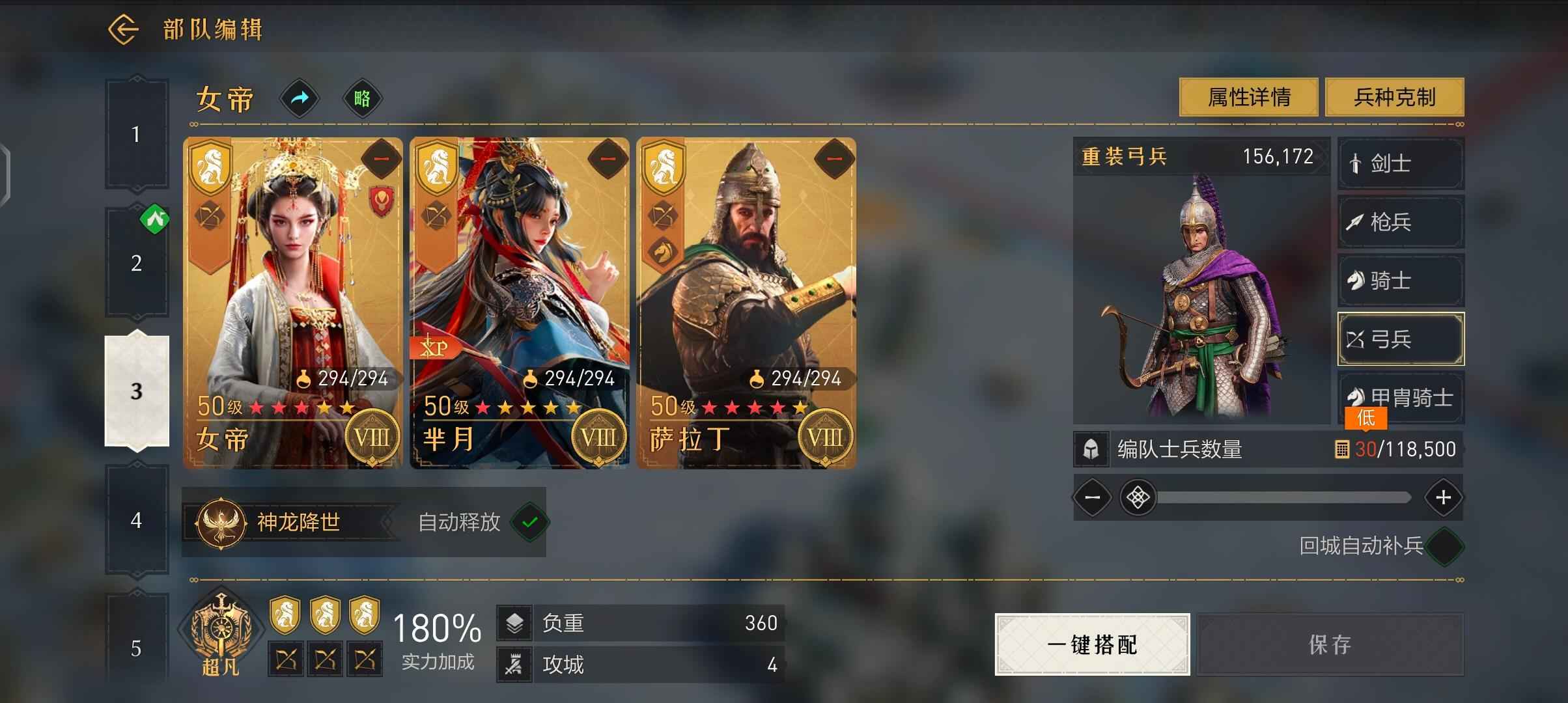 重返帝国【1级】3.5红女帝，非断氪英雄满红