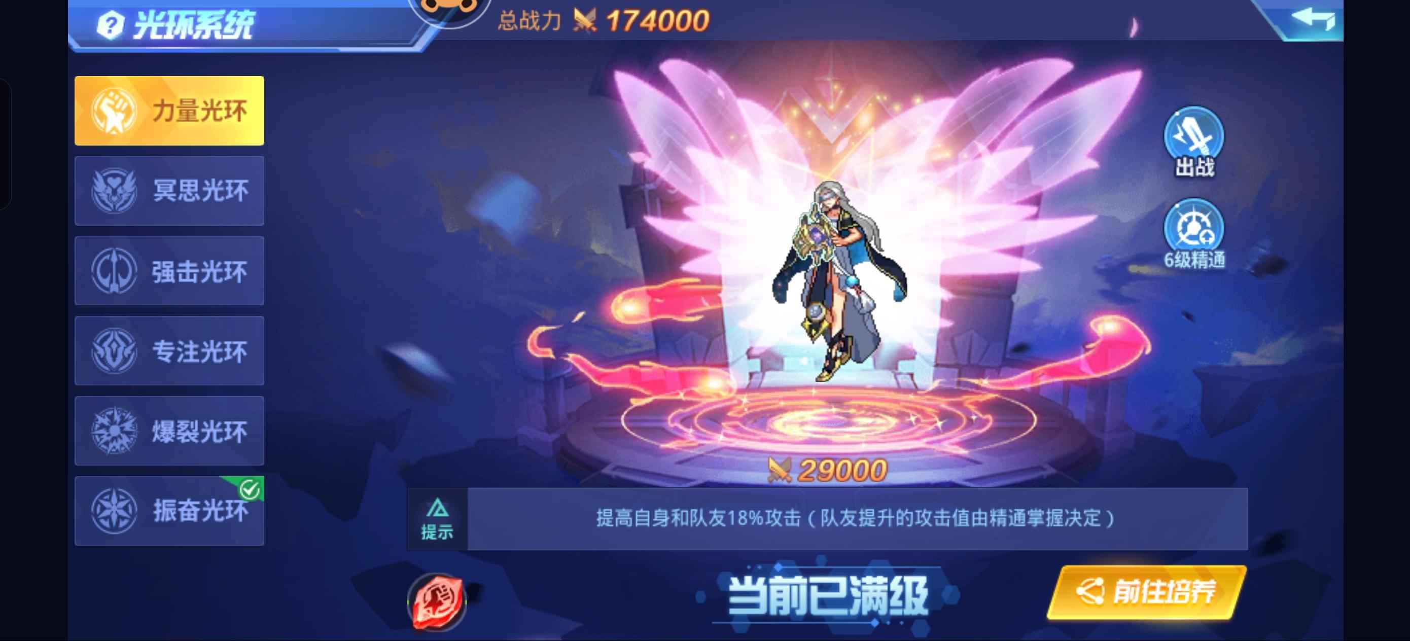 时空猎人【异能者.273级】高战力号雷神符印星魂破防