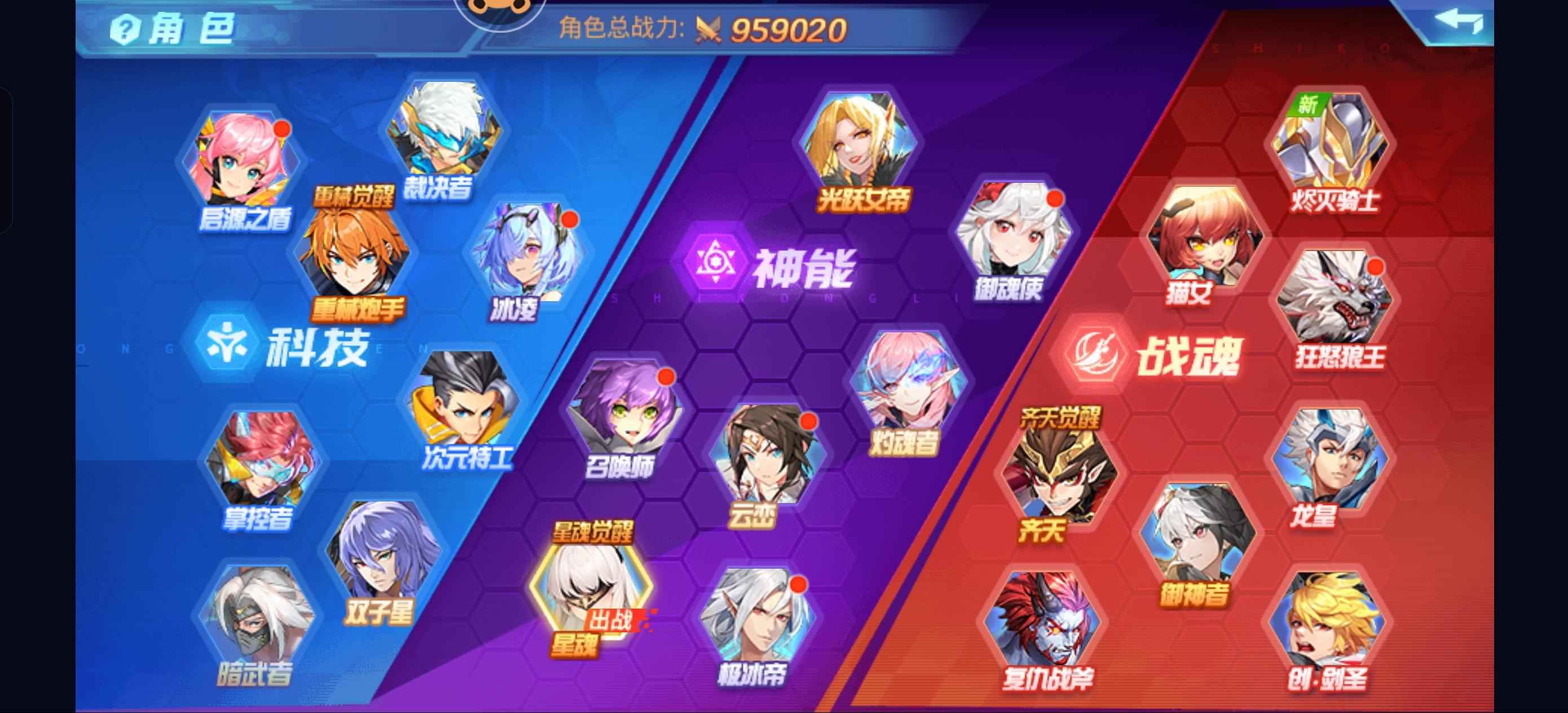 时空猎人【异能者.273级】高战力号雷神符印星魂破防