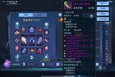 倩女幽魂门派战力前三，高忽视