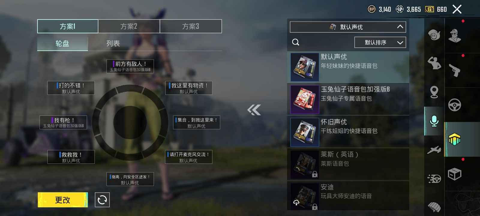 PUBG M（外服）星云妹控主播素材号
