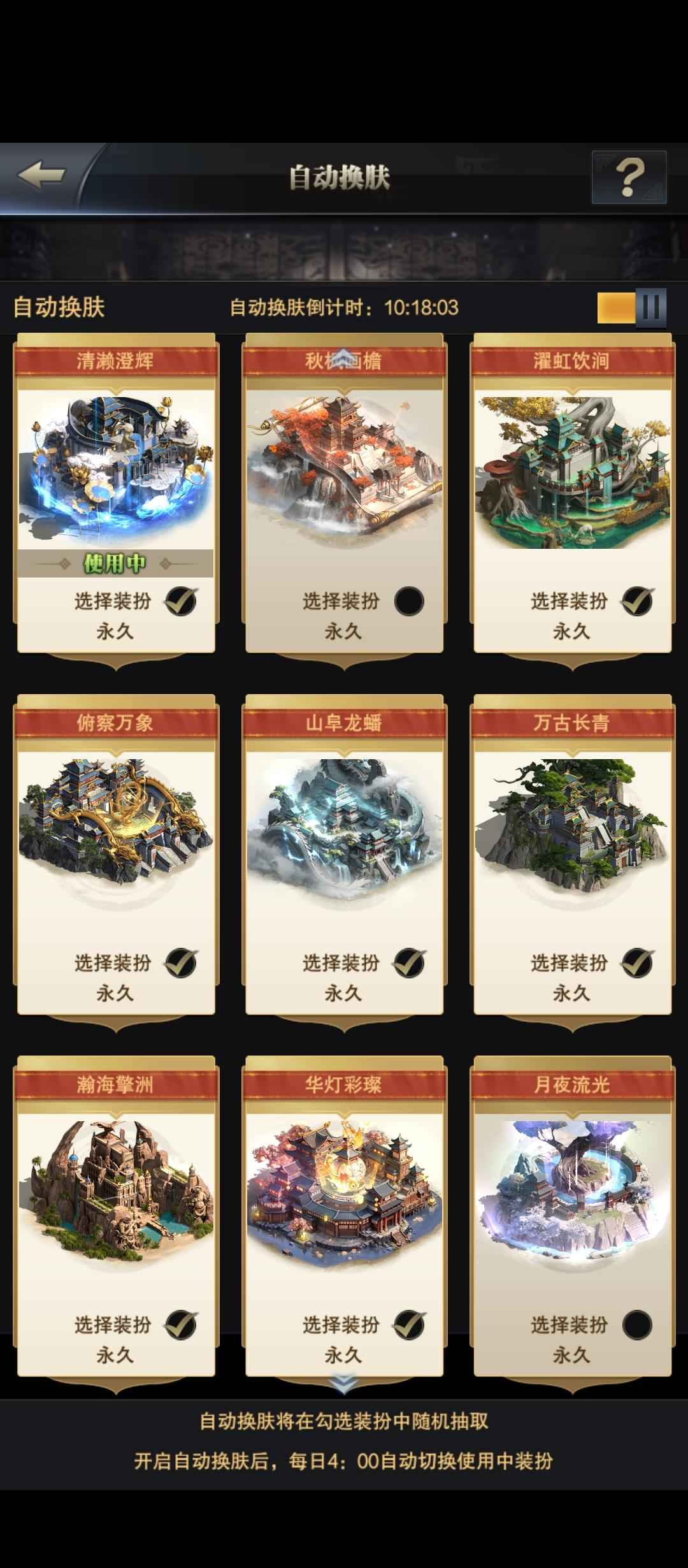三国群英传-霸王之业【35级】11个主城永久皮肤13神，主骑